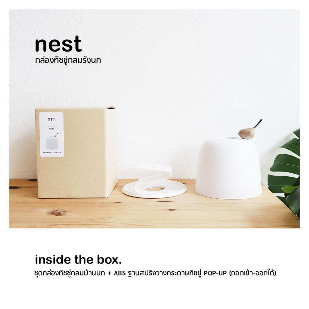 กล่องทิชชู่ม้วน MINIMAL SCULPT BIRDBIRD สีขาว