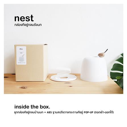 กล่องทิชชู่ม้วน MINIMAL SCULPT BIRDBIRD สีขาว_5