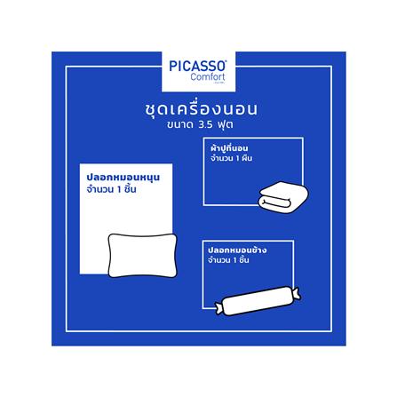 ชุดผ้าปูที่นอน 3.5 ฟุต 3 ชิ้น PICASSO PB สี LOOK_6