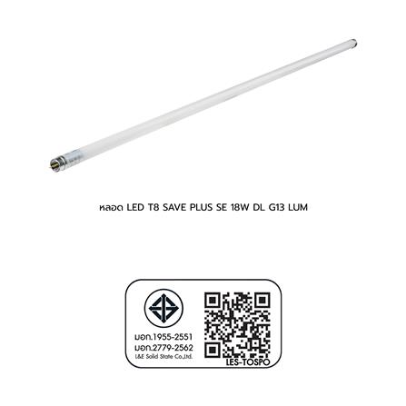 หลอด LED LUMAX T8 SAVE PLUS SE 18 วัตต์ DAYLIGHT G13_7
