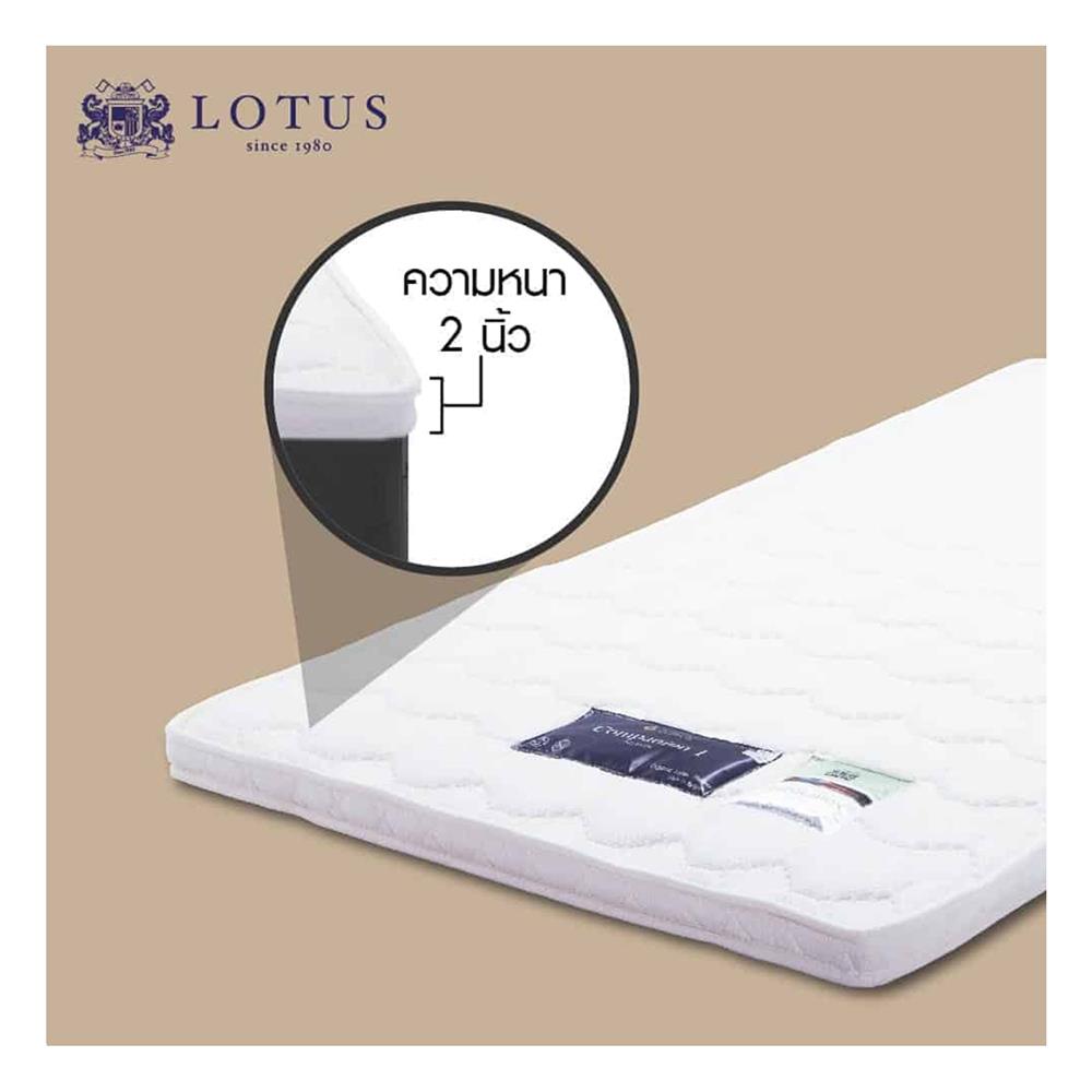 แผ่นรองนอน 6 ฟุต LOTUS COMPANION I สีขาว