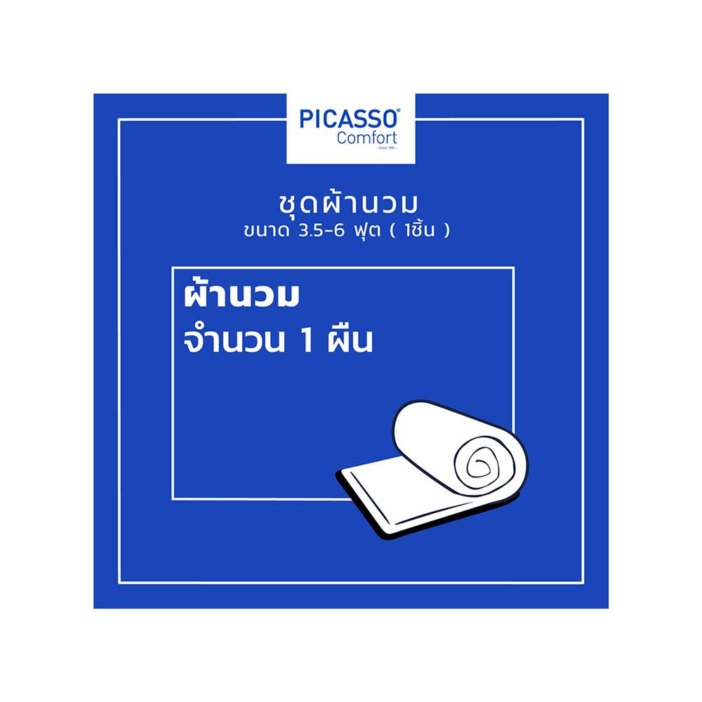ผ้านวม PICASSO PB 100X90 นิ้ว สี LILYA