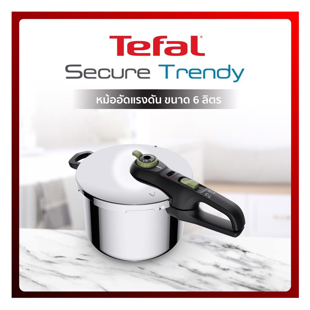 หม้ออัดแรงดัน TEFAL SECURE TRENDY 6 ลิตร