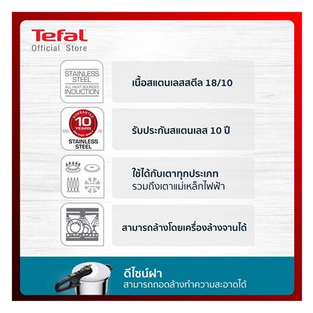 หม้ออัดแรงดัน TEFAL SECURE TRENDY 6 ลิตร_4