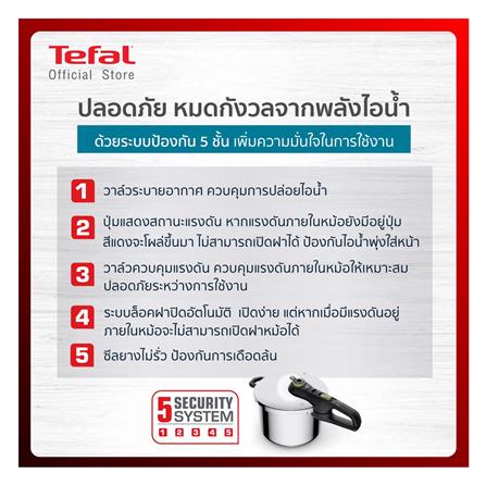 หม้ออัดแรงดัน TEFAL SECURE TRENDY 6 ลิตร_5