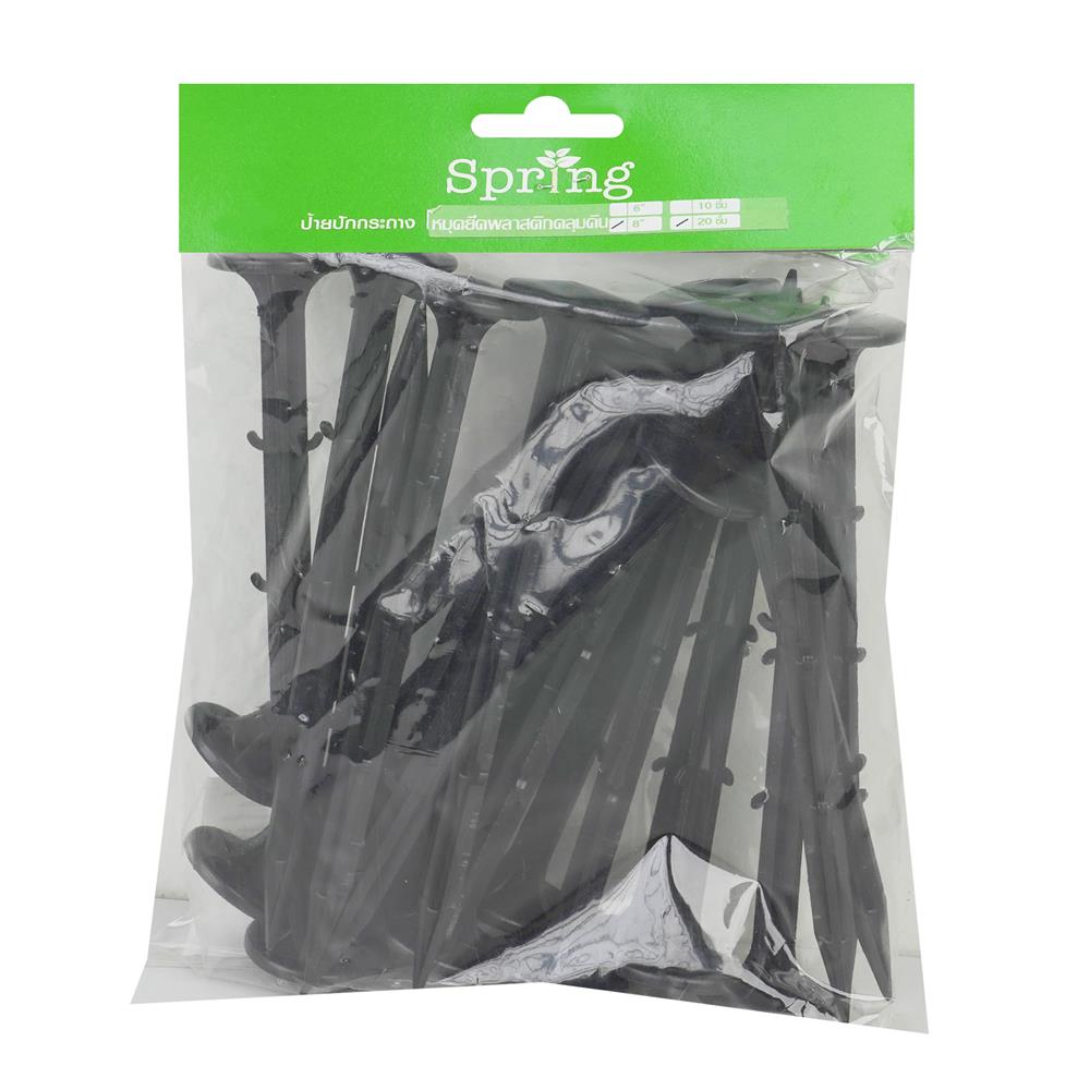 หมุดยึดพลาสติกคลุมดิน SPRING 8 นิ้ว สีดำ แพ็ก 20 ชิ้น