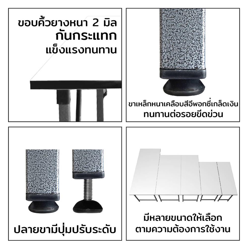 โต๊ะอเนกประสงค์เหลี่ยม SURE GTF-45150 สีขาว