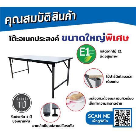 โต๊ะอเนกประสงค์เหลี่ยม SURE GTF-60150 สีขาว_2