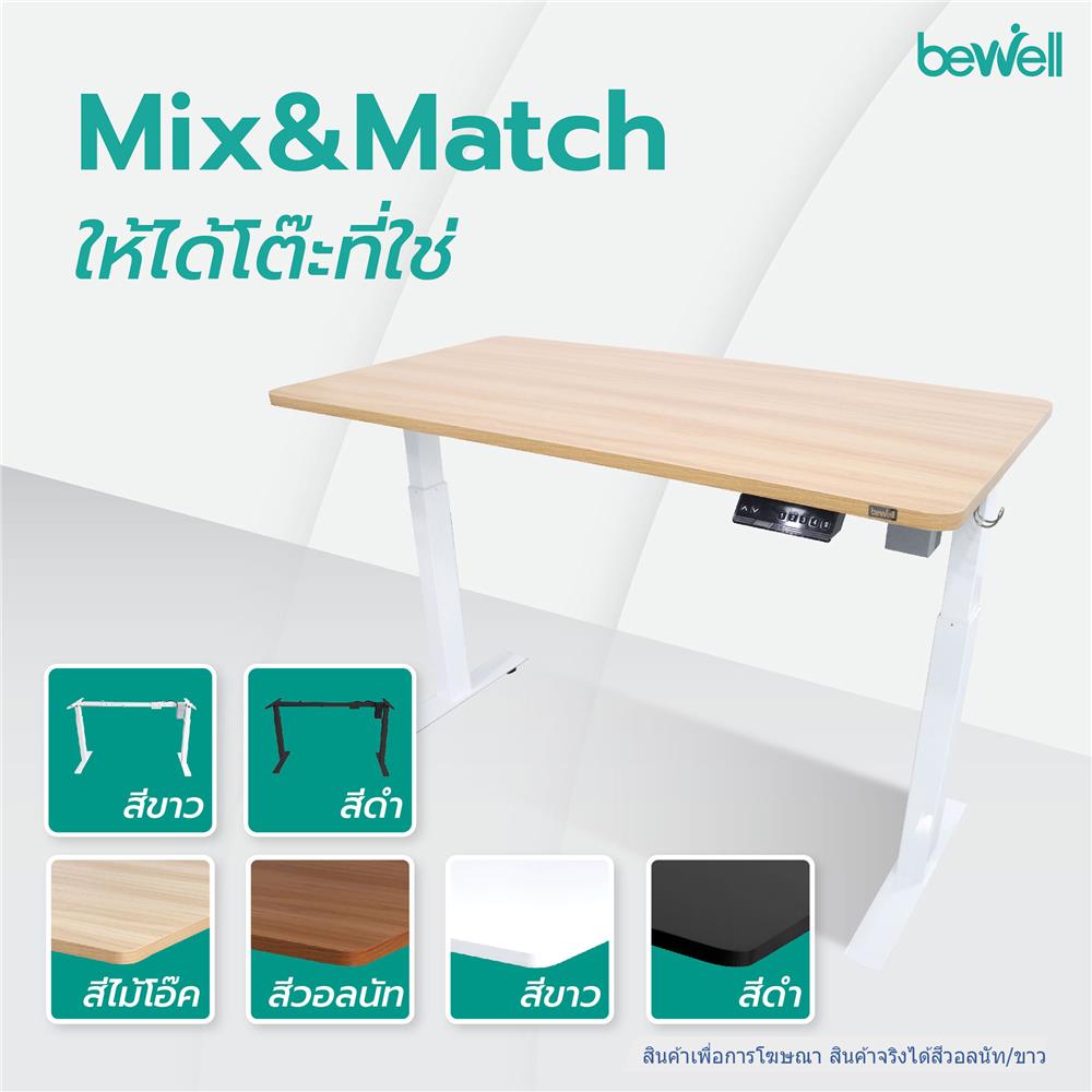 D.I.Y. โต๊ะทำงานปรับระดับ BEWELL ERGO 120X60 ซม. สีวอลนัท/ขาว