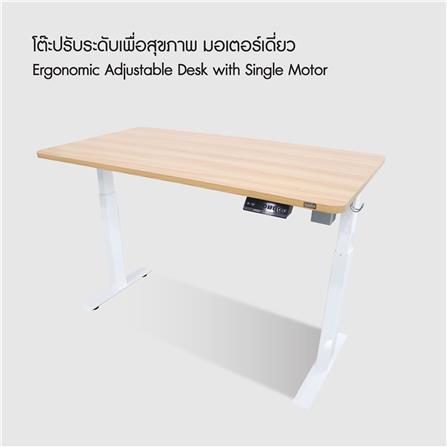 D.I.Y. โต๊ะทำงานปรับระดับ BEWELL ERGO 120X60 ซม. สีวอลนัท/ขาว_1
