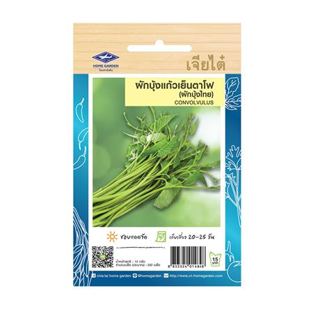 เมล็ดพันธุ์ผักบุ้งแก้วเย็นตาโฟ ตราเจียไต๋_0