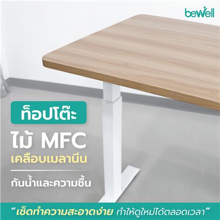 D.I.Y. โต๊ะทำงานปรับระดับ BEWELL ERGO 140X75 ซม. สีวอลนัท/ดำ_3