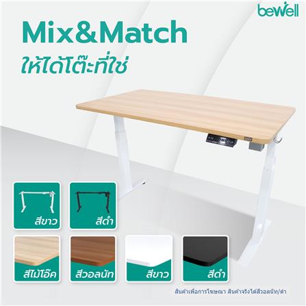D.I.Y. โต๊ะทำงานปรับระดับ BEWELL ERGO 140X75 ซม. สีวอลนัท/ดำ_5