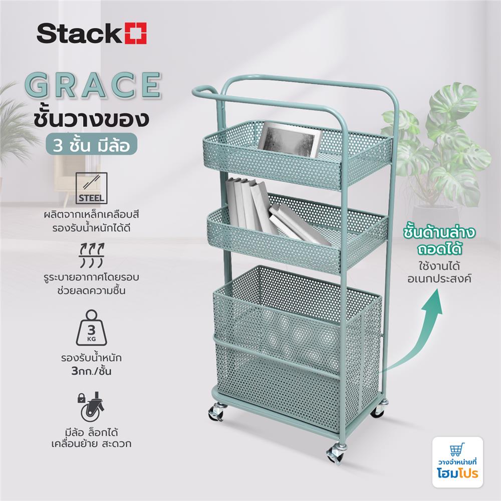 ชั้นวางของ 3 ชั้น มีล้อ STACKO GRACE 40x24x85 ซม. สีเขียว