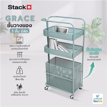 ชั้นวางของ 3 ชั้น มีล้อ STACKO GRACE 40x24x85 ซม. สีเขียว_6
