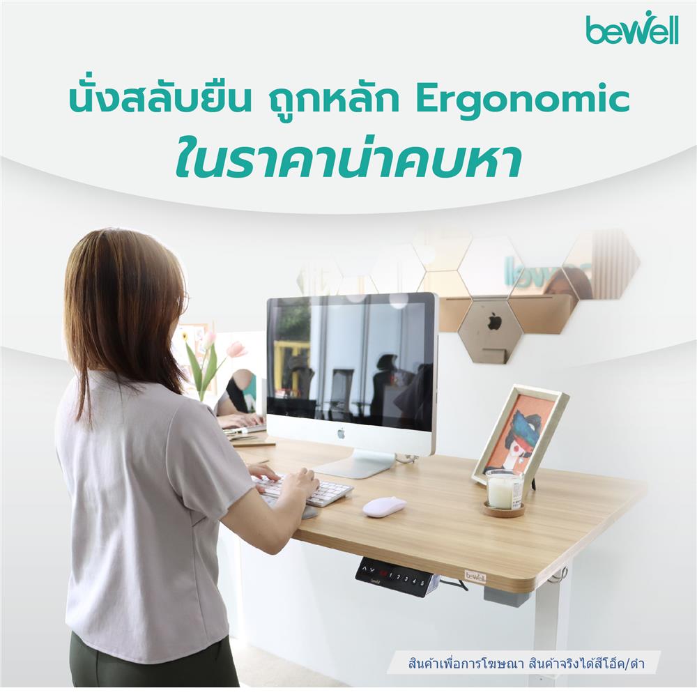 D.I.Y. โต๊ะทำงานปรับระดับ BEWELL ERGO 140X75 ซม. สีโอ๊ค/ดำ