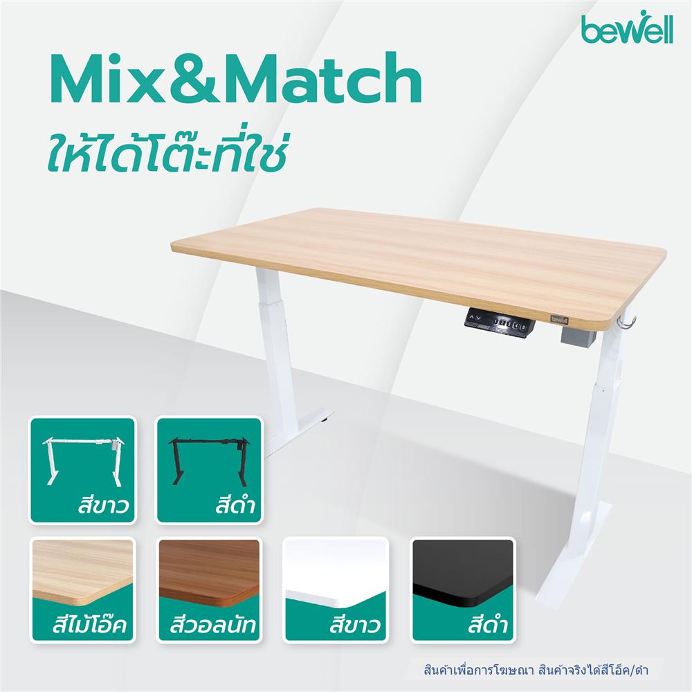 D.I.Y. โต๊ะทำงานปรับระดับ BEWELL ERGO 140X75 ซม. สีโอ๊ค/ดำ