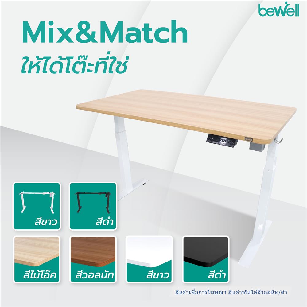 D.I.Y. โต๊ะทำงานปรับระดับ BEWELL ERGO 120X60 ซม. สีวอลนัท/ดำ