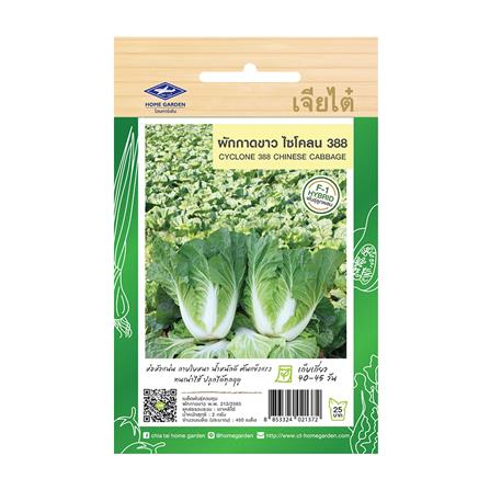 เมล็ดพันธุ์ผักกาดขาวไซโคลน 388 ตราเจียไต๋