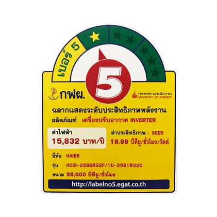 แอร์เพดาน HAIER HCSI-25BSR3 26000 บีทียู อินเวอร์เตอร์_1