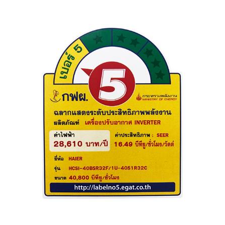แอร์เพดาน HAIER HCSI-40BSR32 40800 บีทียู อินเวอร์เตอร์_1