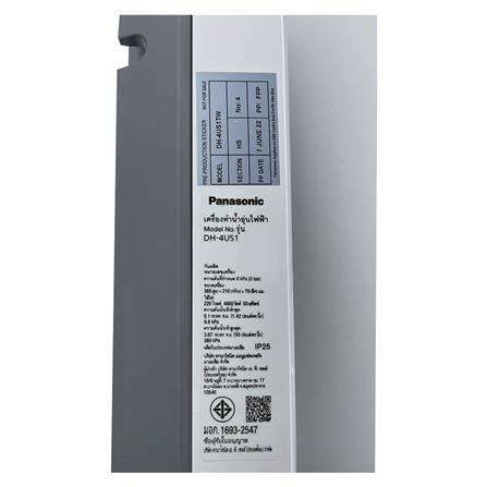 เครื่องทำน้ำอุ่น PANASONIC DH-4US1TS 4800 วัตต์ สีขาว/เงิน_3