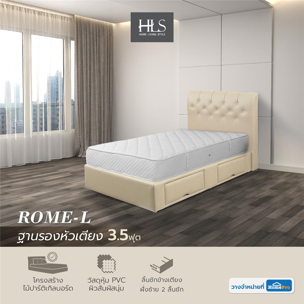 ฐานรองหัวเตียง 3.5 ฟุต HOME LIVING STYLE ROME-L สีครีม