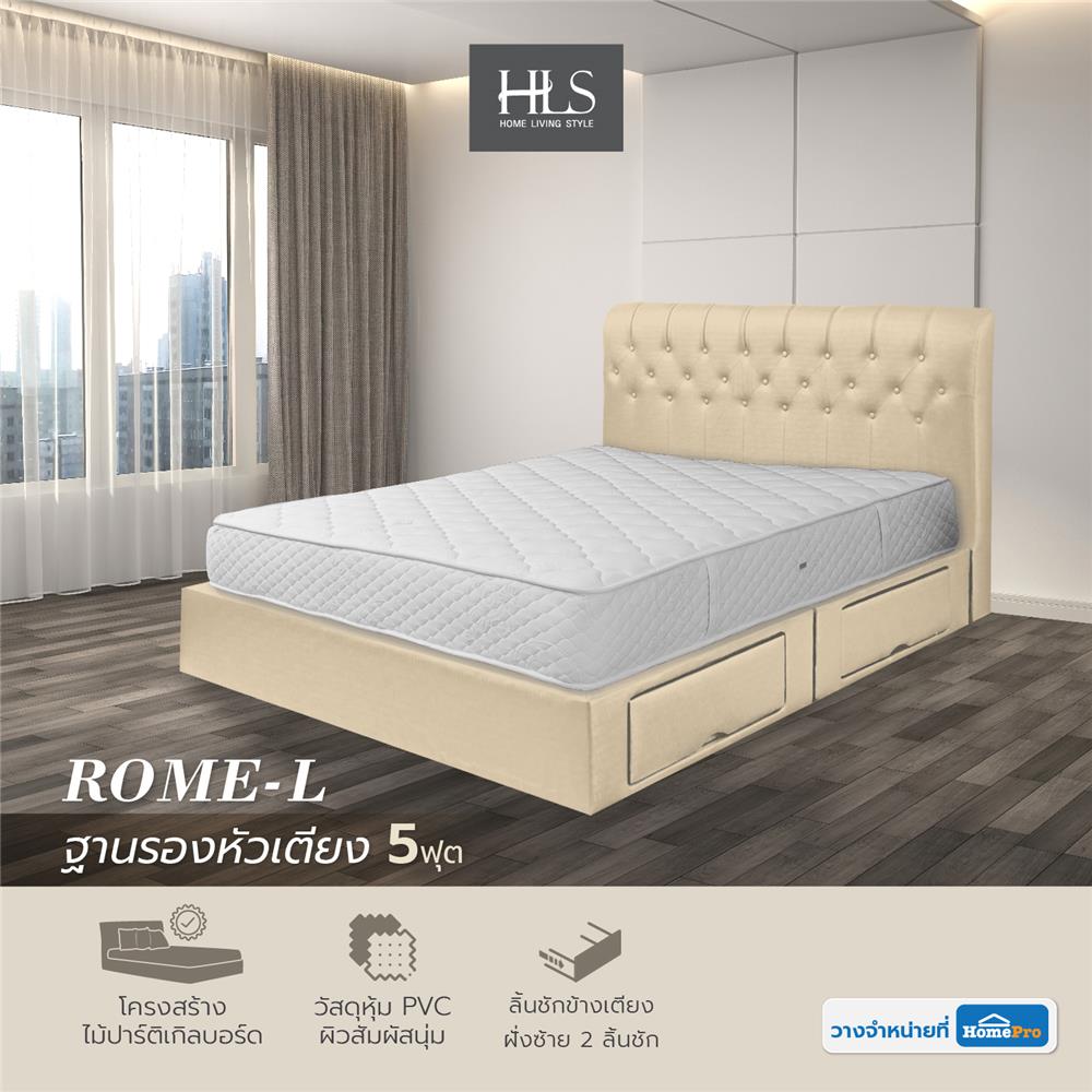 ฐานรองหัวเตียง 5 ฟุต HOME LIVING STYLE ROME-L สีครีม