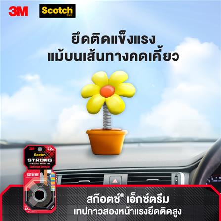 เทปกาว 2 หน้า ชนิดแรงยึดสูง 3M 12 มม. x 1.5 ม._4