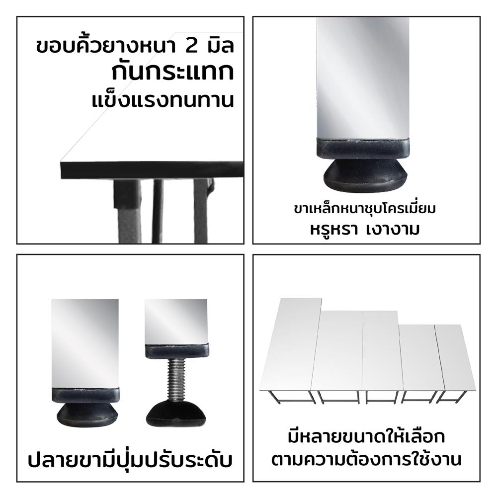 โต๊ะอเนกประสงค์เหลี่ยม SURE GFT-60180 สีขาว