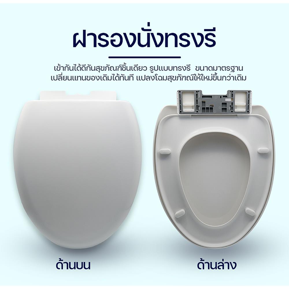 ฝารองนั่ง SLOW CLOSE DONMARK DM-1500