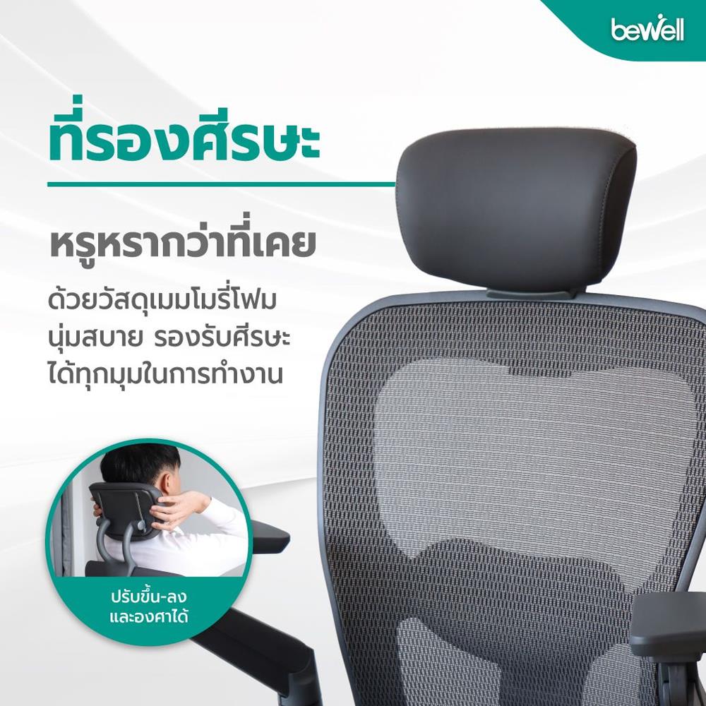 เก้าอี้เพื่อสุขภาพ BEWELL G099191 ENCLOSE สีเทาเข้ม