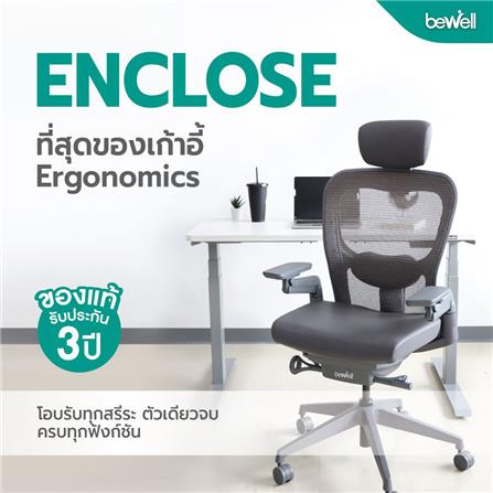 เก้าอี้เพื่อสุขภาพ BEWELL G099191 ENCLOSE สีเทาเข้ม_11