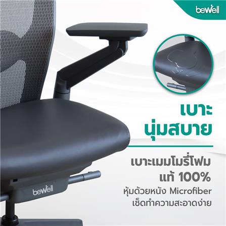 เก้าอี้เพื่อสุขภาพ BEWELL G099191 ENCLOSE สีเทาเข้ม_7