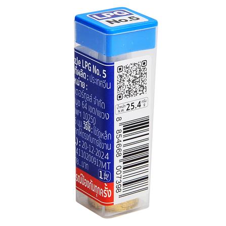 หัวตัด LPG SUMO NO.5_4