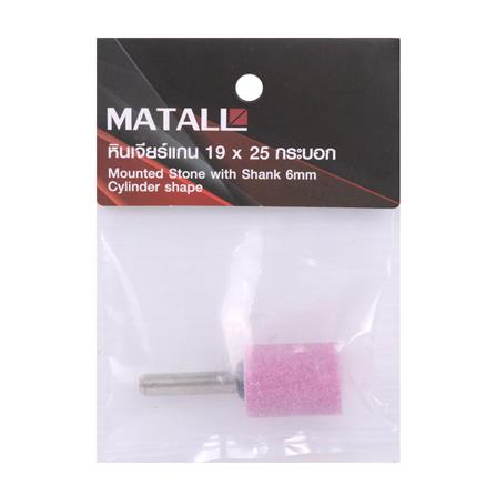 หินเจียร์แกน MATALL 19X25 มม. กระบอก_1