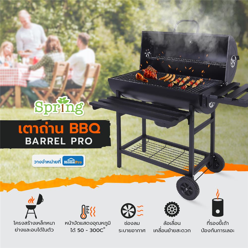 เตาถ่านบาร์บีคิว SPRING BARREL PRO สีดำ