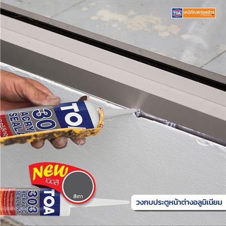 อะคริลิกซีลแลนท์ TOA 303 280 มล. สีเทา_3