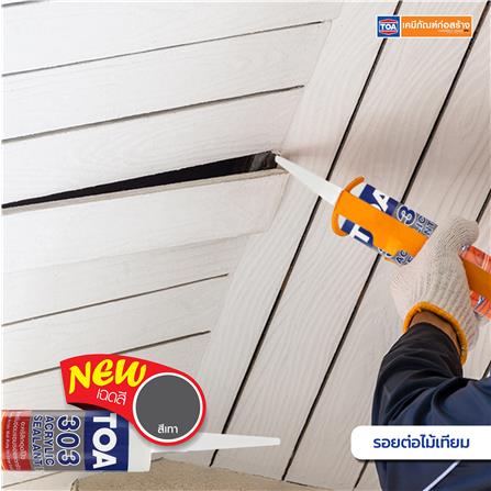 อะคริลิกซีลแลนท์ TOA 303 280 มล. สีเทา_4