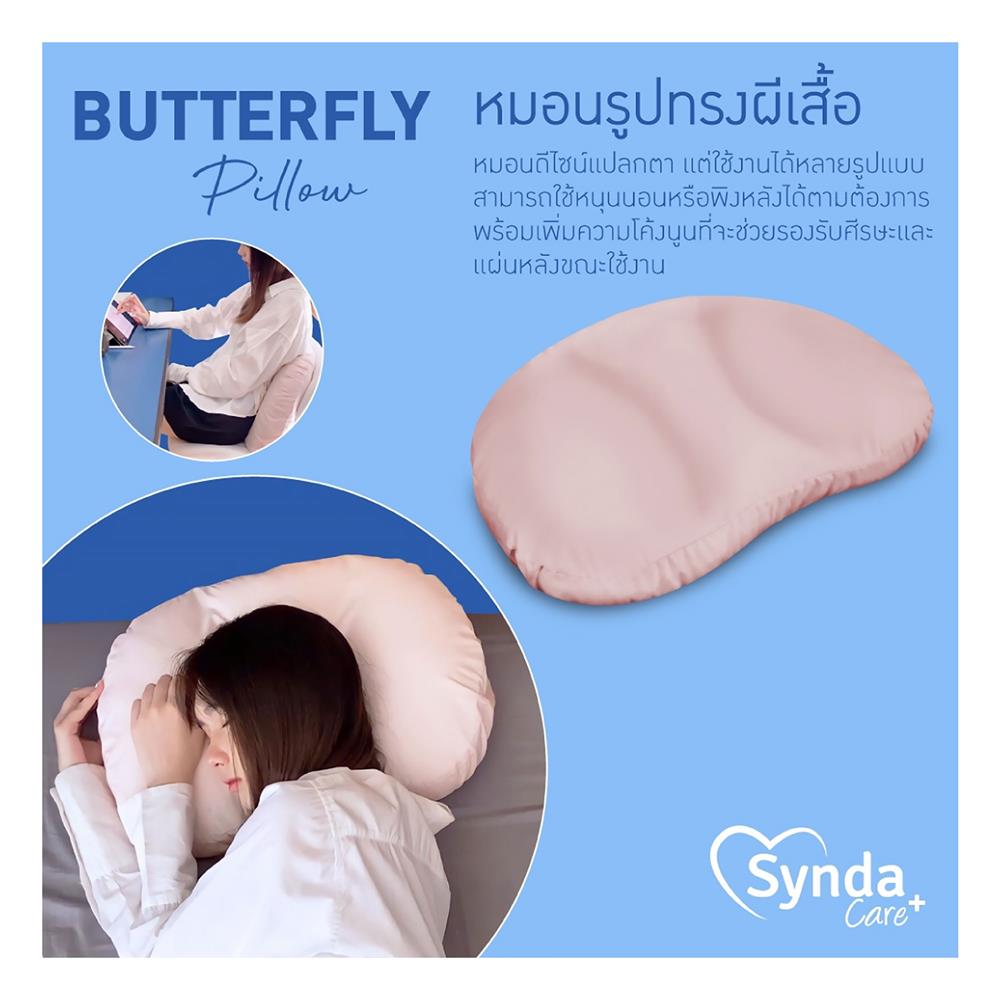 หมอนสุขภาพ ใยบอลไมโครไฟเบอร์ SYNDA BUTTERFLY 52x36x9 ซม. สีชมพู