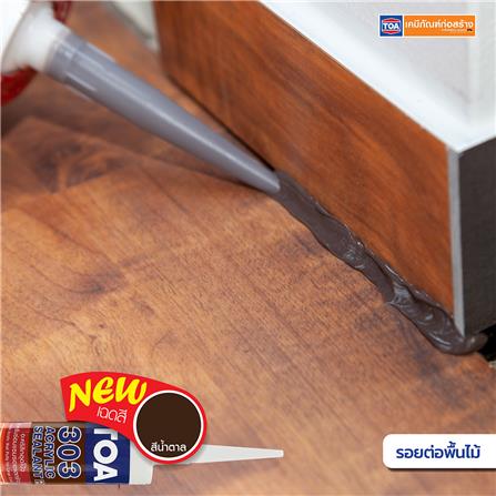 อะคริลิกซีลแลนท์ TOA 303 280 มล. สีน้ำตาล_6