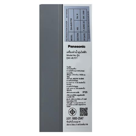 เครื่องทำน้ำอุ่น PANASONIC DH-4US1TW 4800 วัตต์ สีขาว/ดำ_4