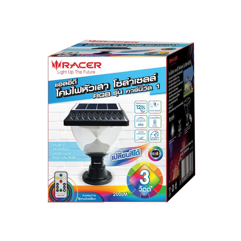 ไฟหัวเสา SOLAR RACER POSTTOP CARNIVAL 1 3 วัตต์ DAYLIGHT/COOL WHITE/WARM WHITE/RGB สีดำ