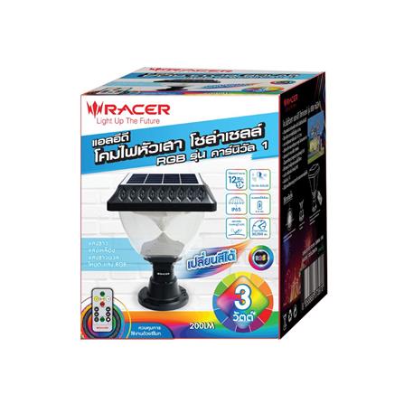 ไฟหัวเสา SOLAR RACER POSTTOP CARNIVAL 1 3 วัตต์ DAYLIGHT/COOL WHITE/WARM WHITE/RGB สีดำ_3