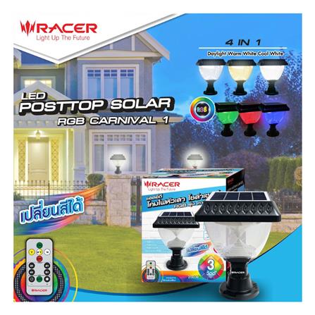 ไฟหัวเสา SOLAR RACER POSTTOP CARNIVAL 1 3 วัตต์ DAYLIGHT/COOL WHITE/WARM WHITE/RGB สีดำ_5