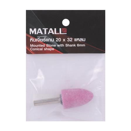 หินเจียร์แกน MATALL 20X32 มม. แหลม_1