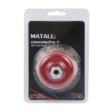 แปรงลวดรูปถ้วย MATALL 3 นิ้ว_1