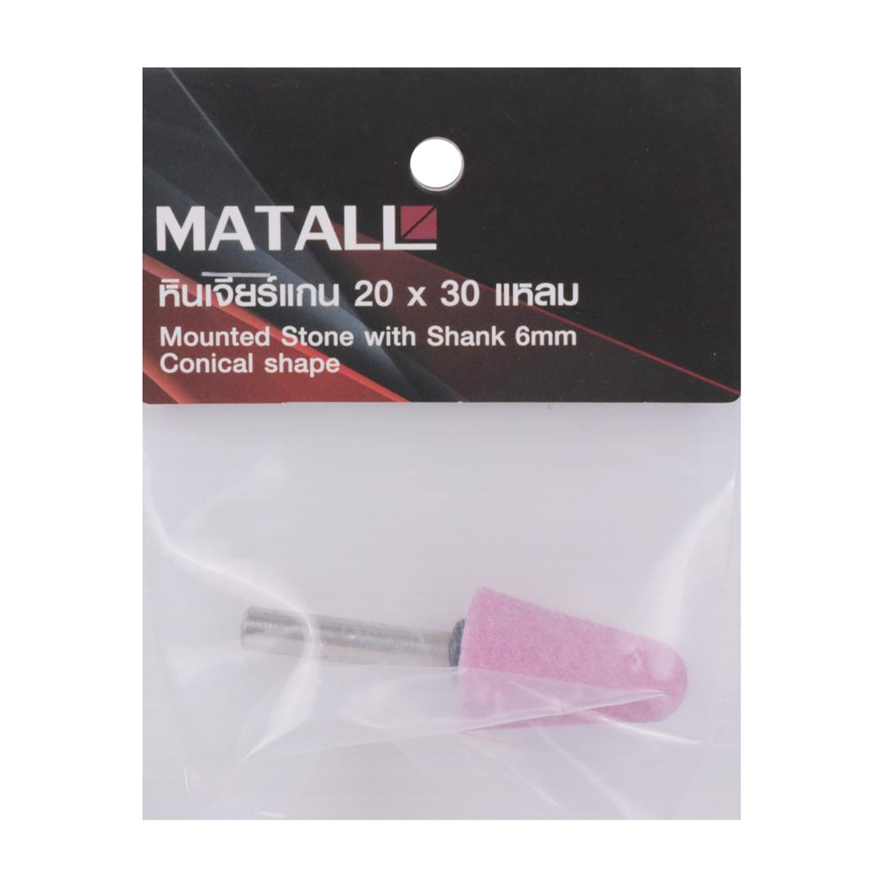หินเจียร์แกน MATALL 20X30 มม. แหลม