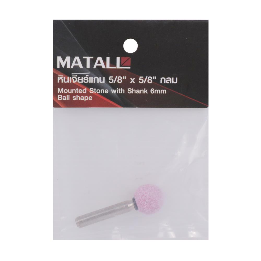 หินเจียร์แกน MATALL 5/8X5/8 นิ้ว กลม