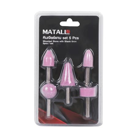 หินเจียร์แกน MATALL 6 มม. ชุด 5 ชิ้น_1